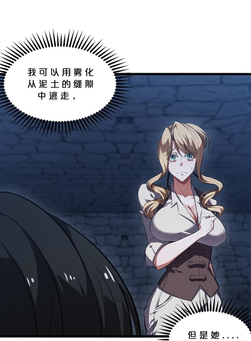 034 奇迹之白 第26页
