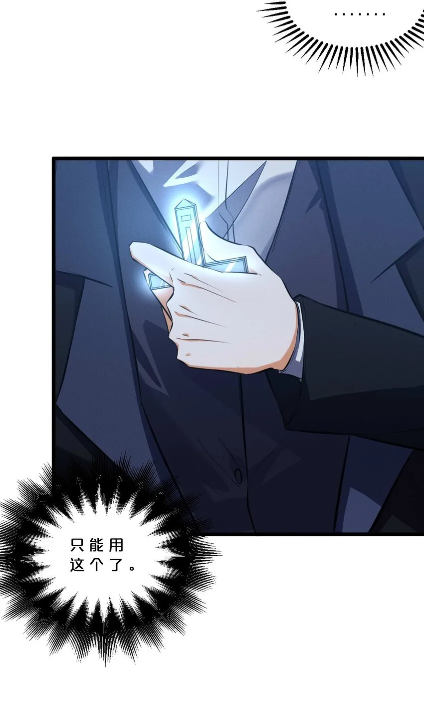 034 奇迹之白 第27页