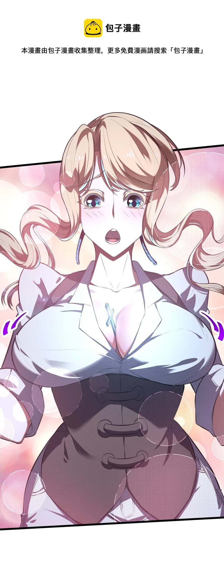 034 奇迹之白 第29页