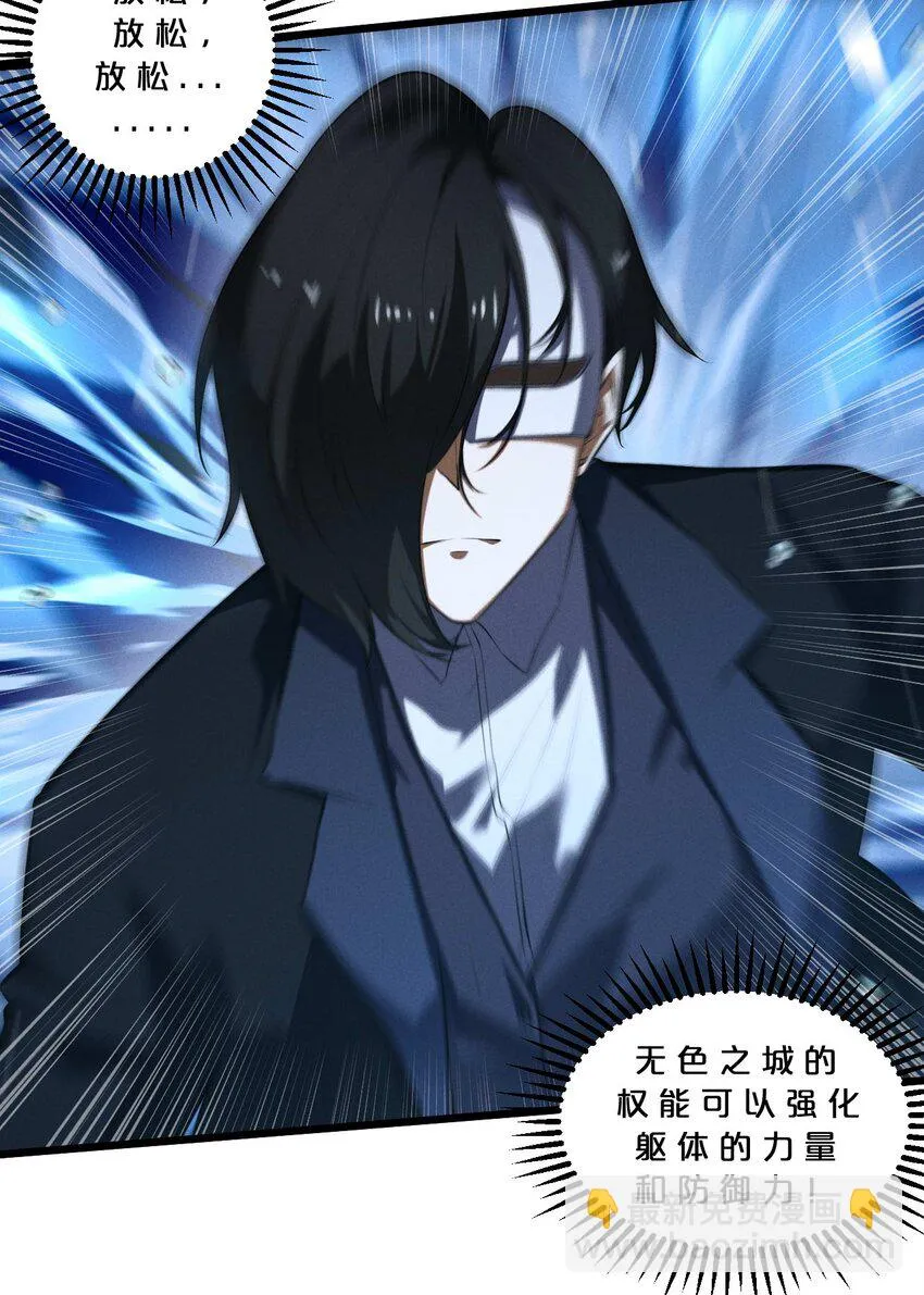 034 奇迹之白 第31页