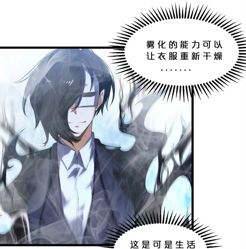 034 奇迹之白 第36页