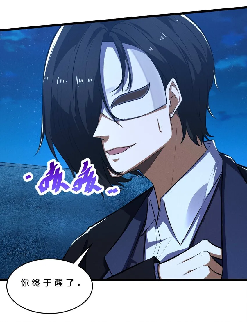 034 奇迹之白 第43页