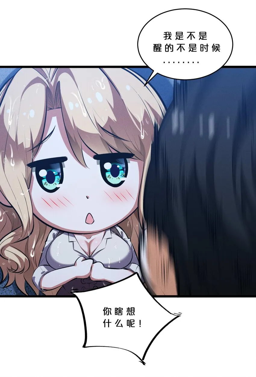 034 奇迹之白 第44页