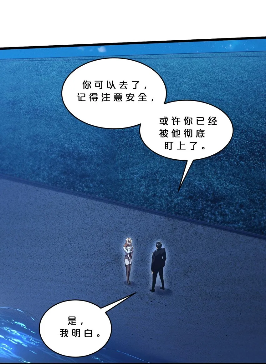 034 奇迹之白 第46页