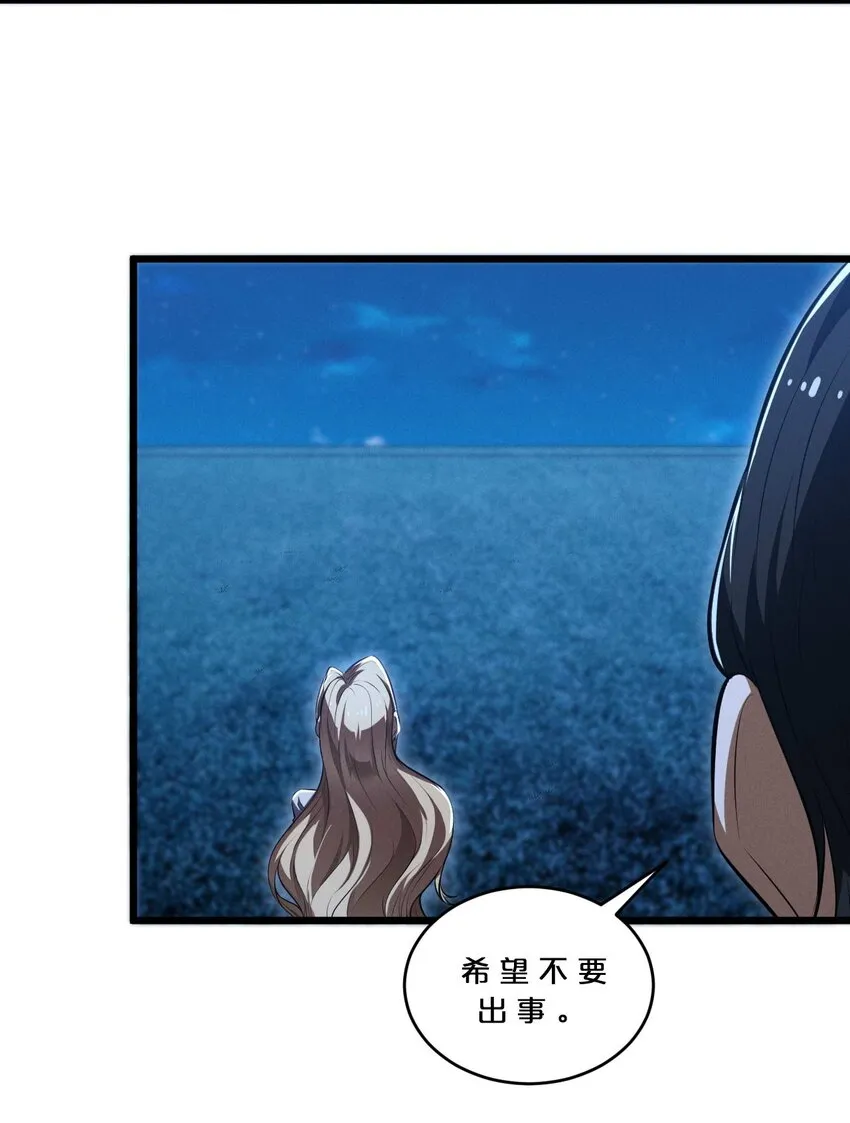 034 奇迹之白 第47页