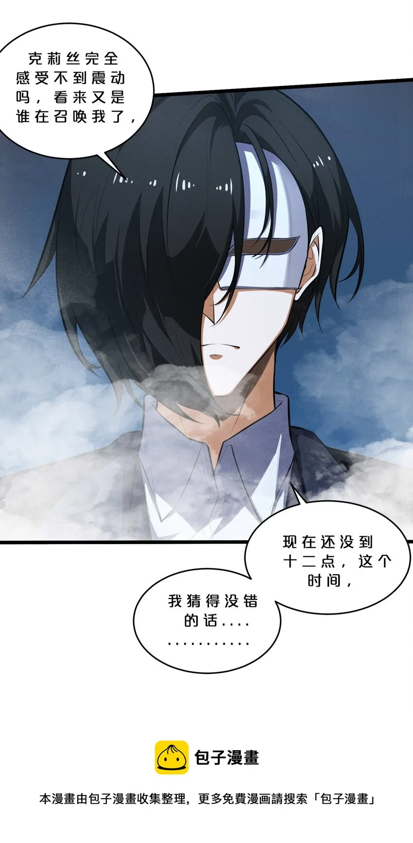 034 奇迹之白 第49页