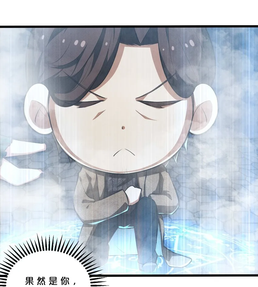 034 奇迹之白 第51页