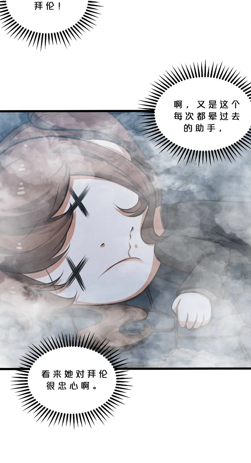 034 奇迹之白 第52页