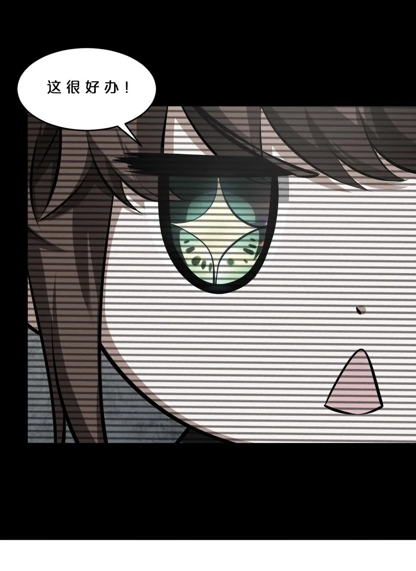034 奇迹之白 第54页