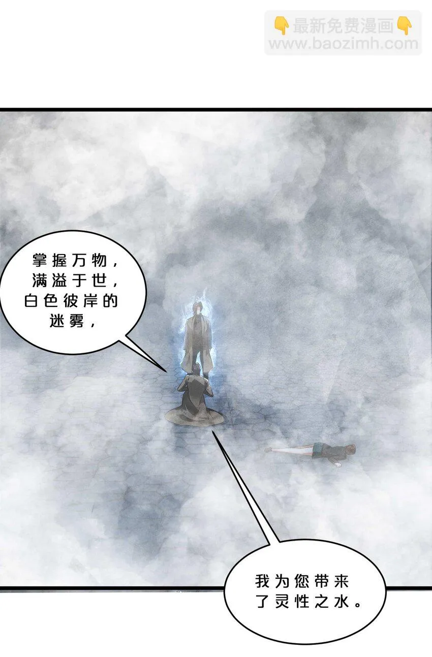 034 奇迹之白 第55页
