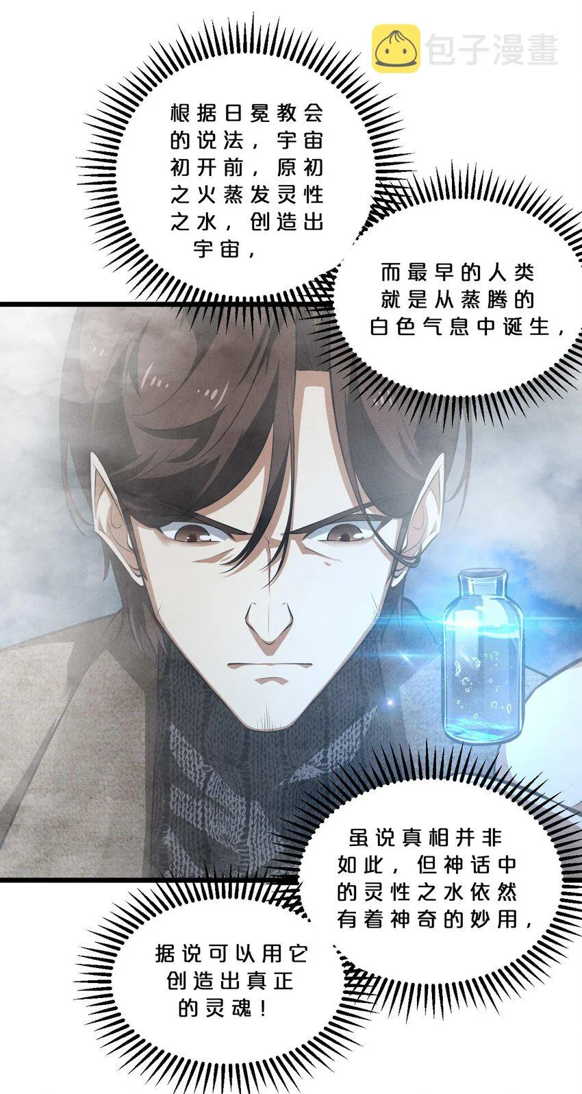 034 奇迹之白 第56页