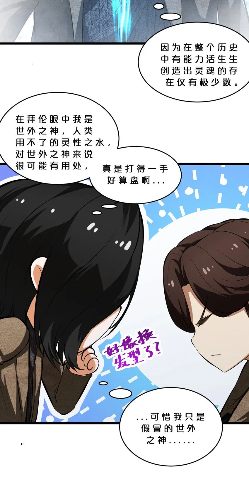034 奇迹之白 第58页