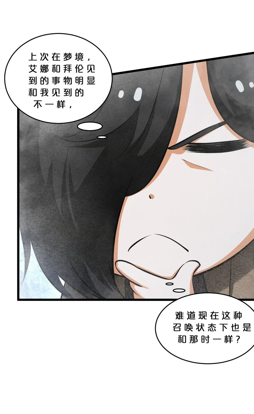 034 奇迹之白 第59页