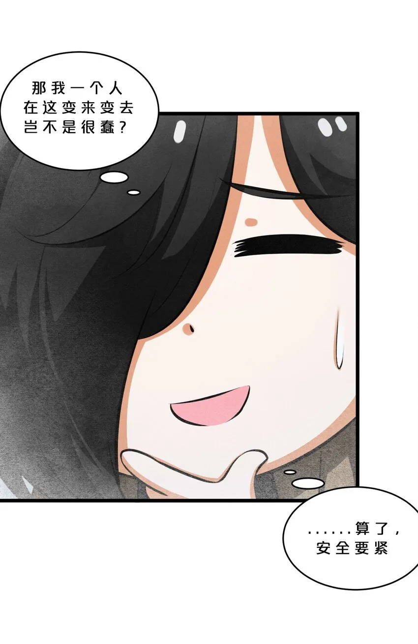 034 奇迹之白 第60页