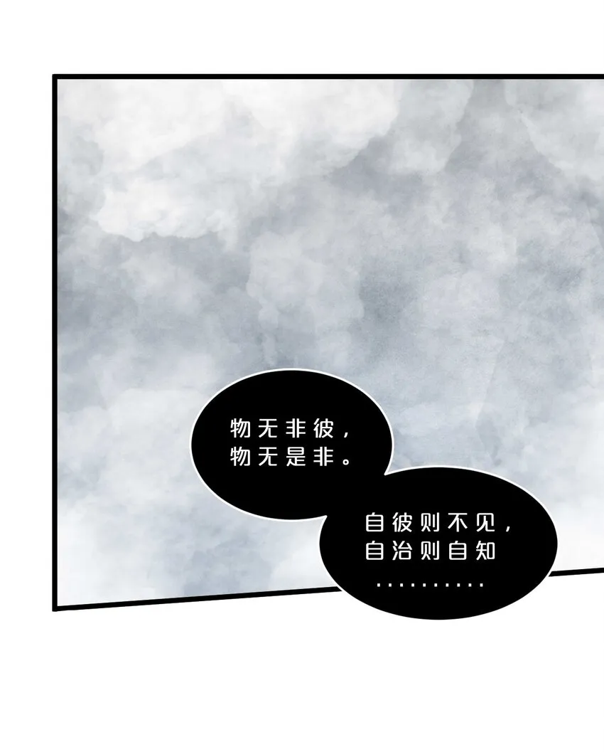 034 奇迹之白 第62页