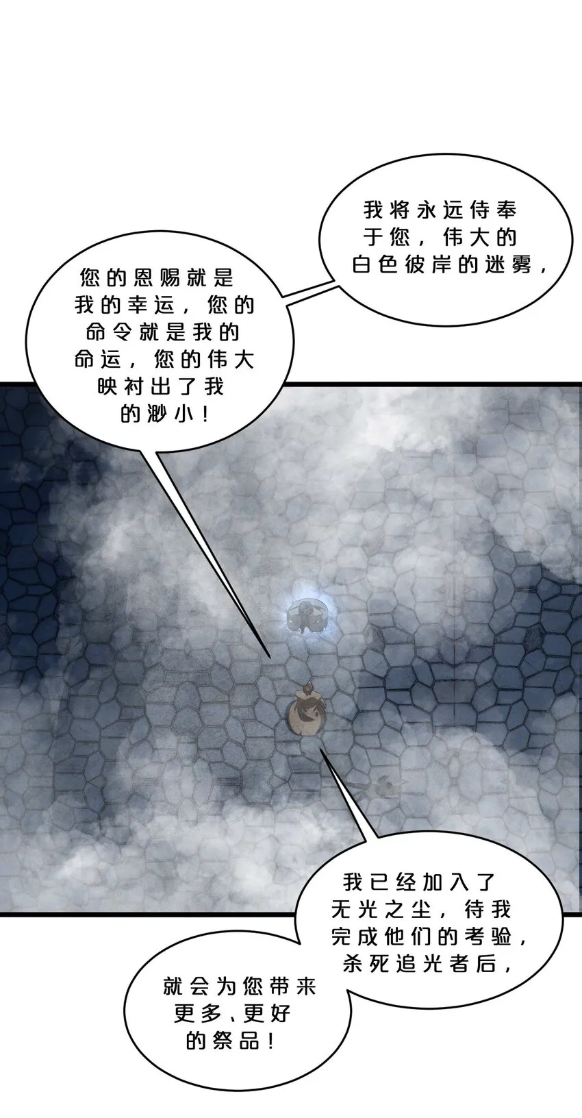 034 奇迹之白 第64页