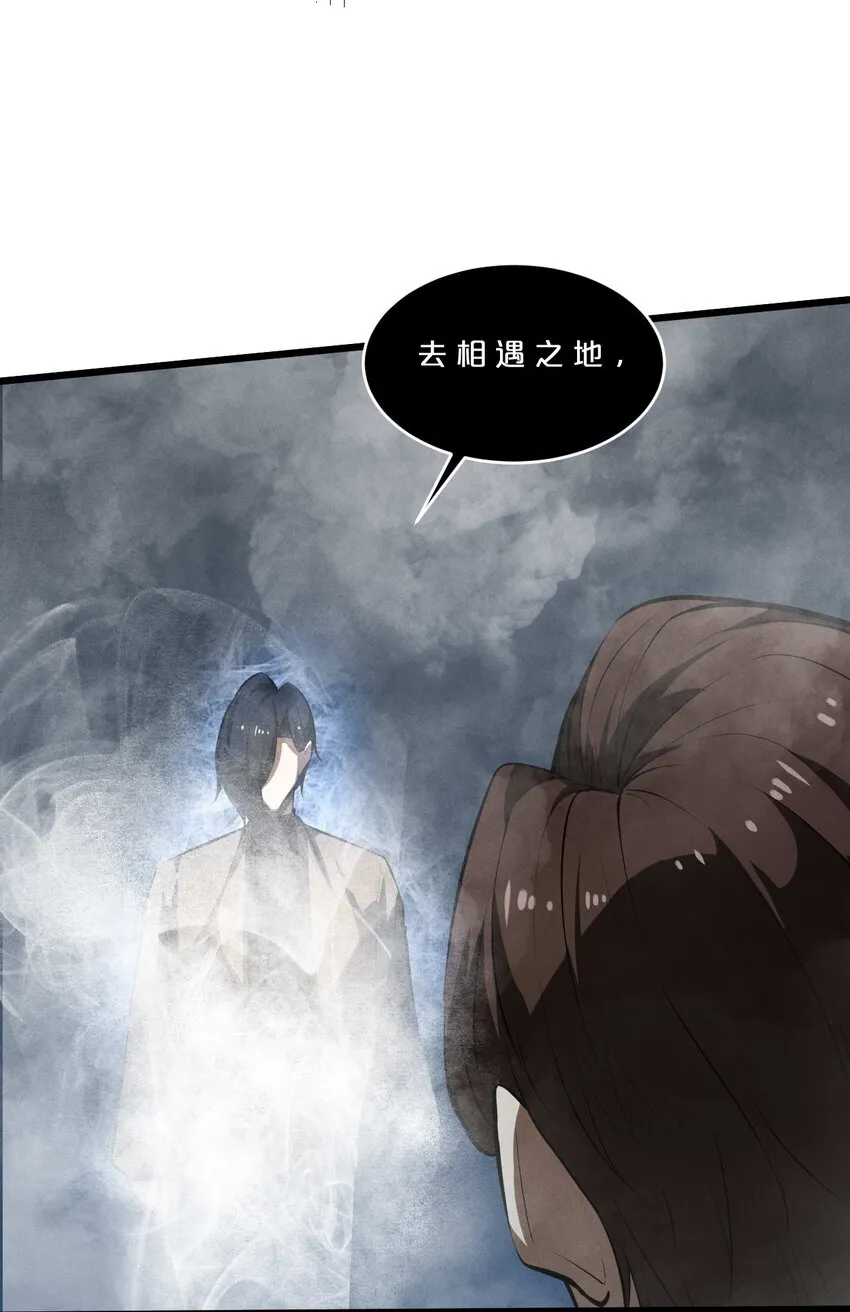 034 奇迹之白 第66页