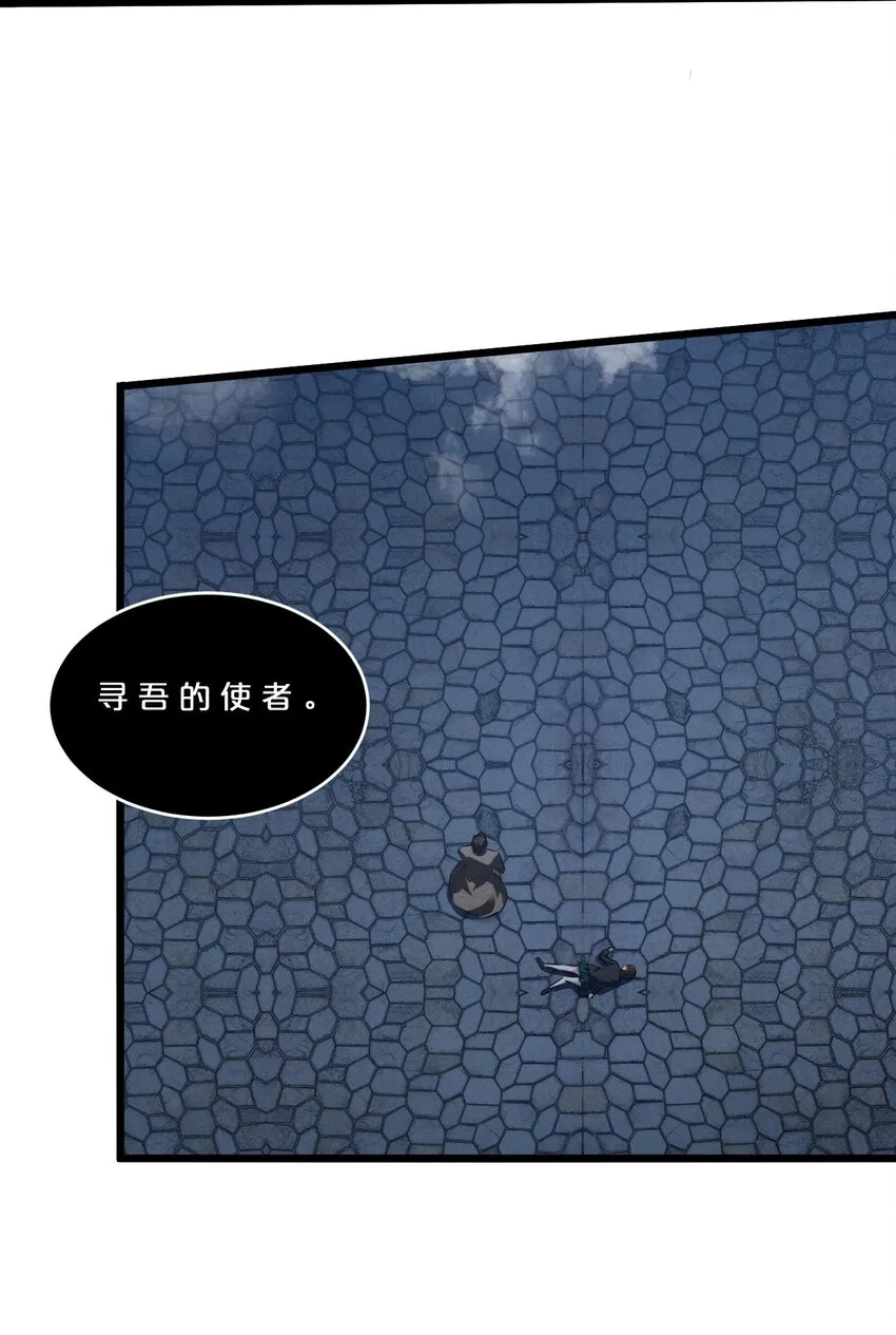 034 奇迹之白 第67页