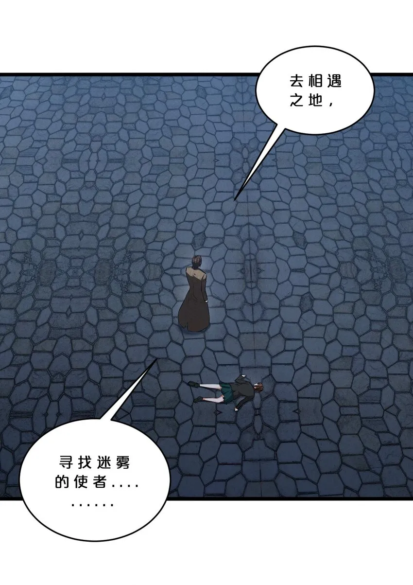 035 幕后黑手初长成 第3页