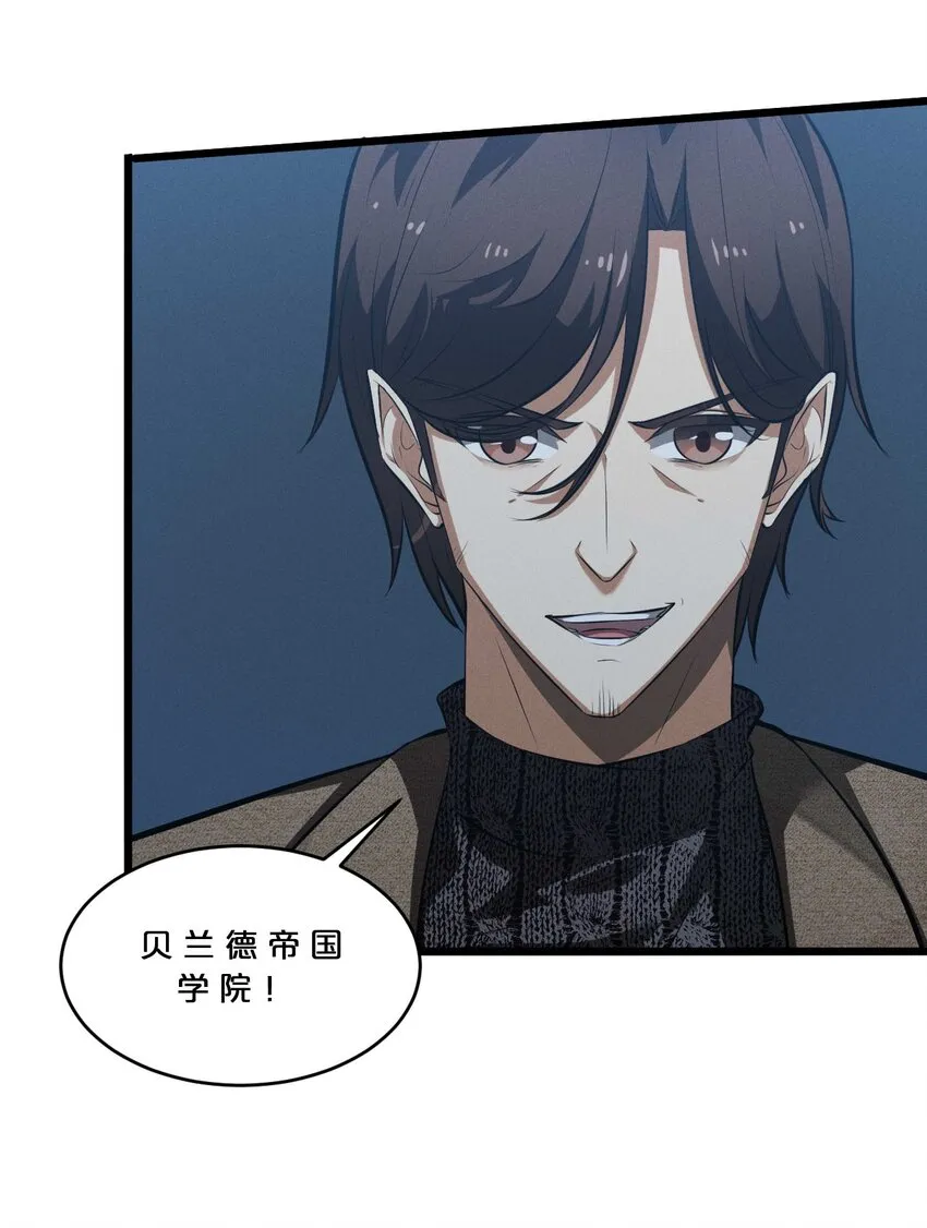 035 幕后黑手初长成 第4页