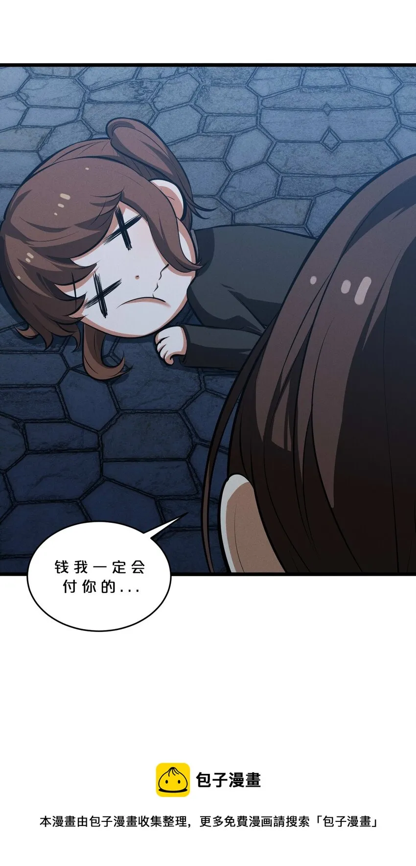 035 幕后黑手初长成 第5页