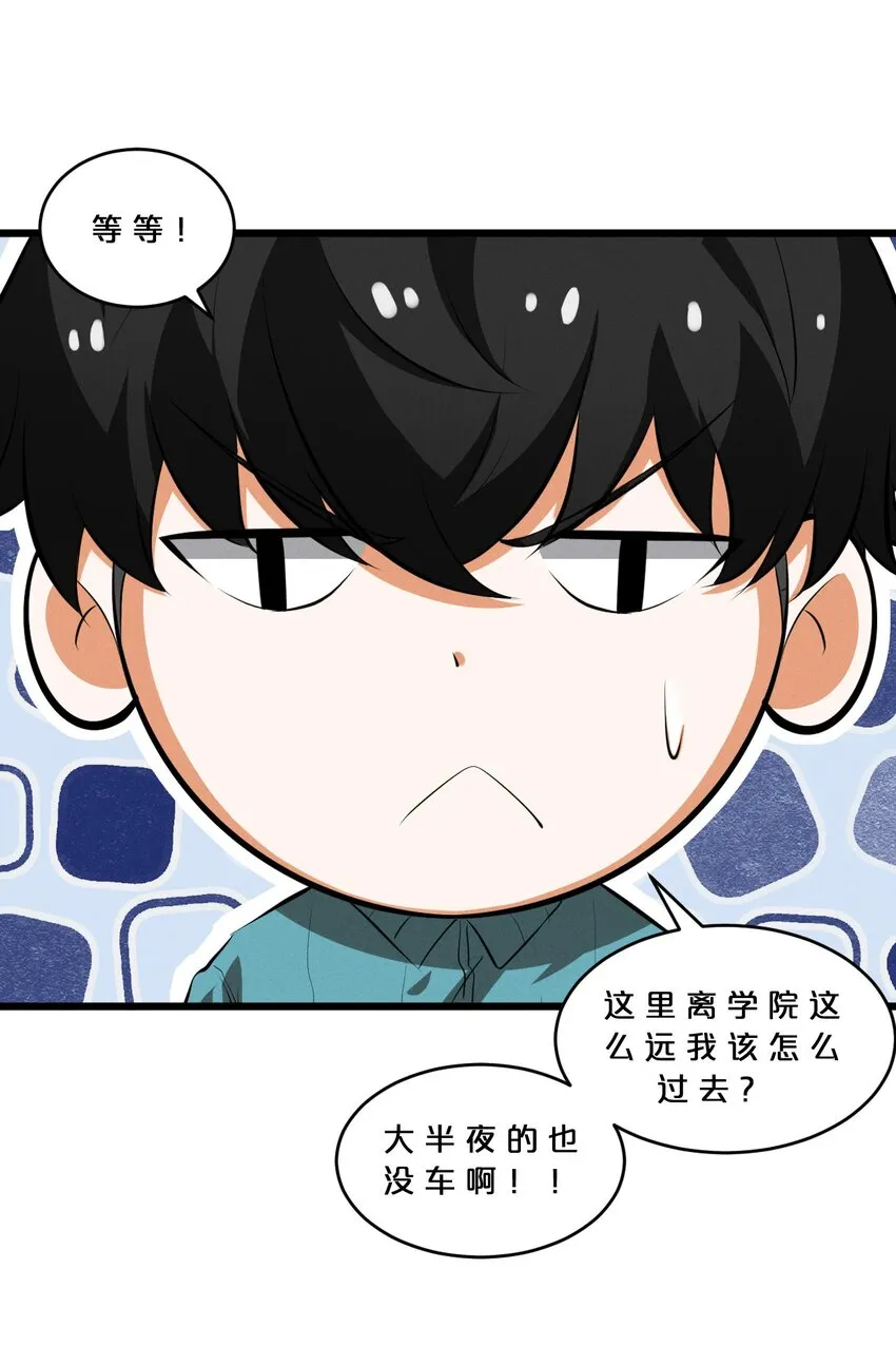 035 幕后黑手初长成 第10页