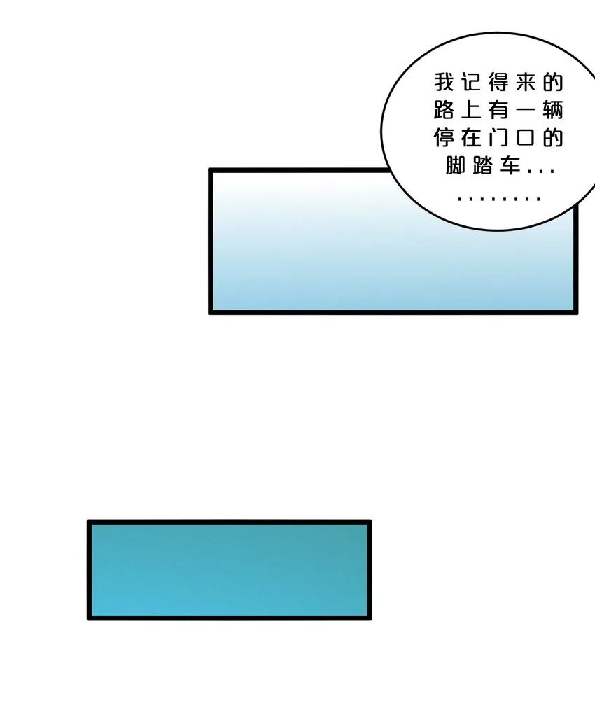 035 幕后黑手初长成 第12页