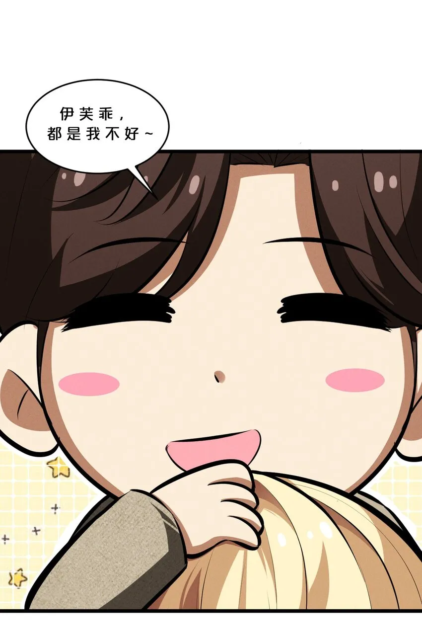 035 幕后黑手初长成 第19页
