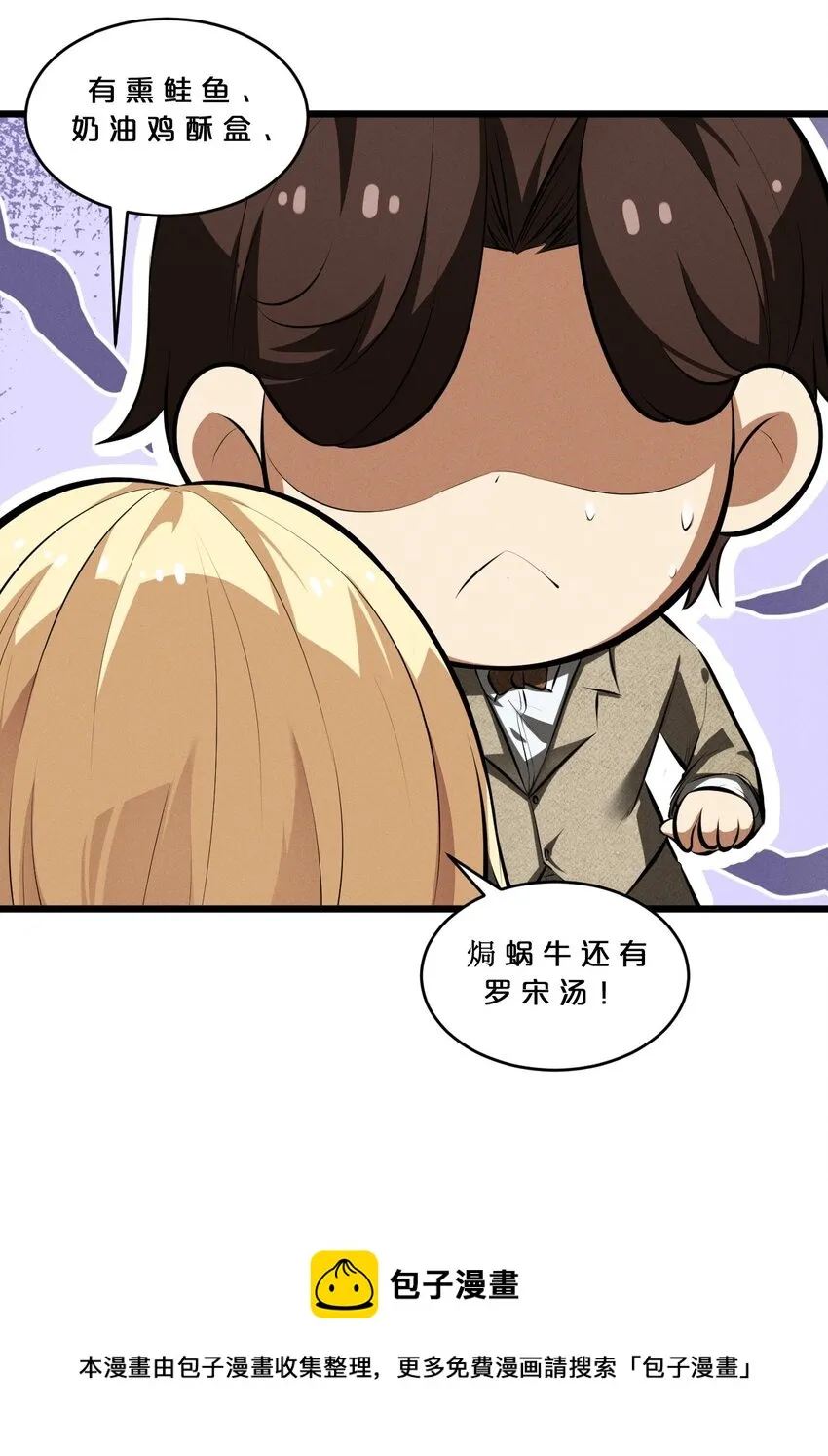 035 幕后黑手初长成 第21页