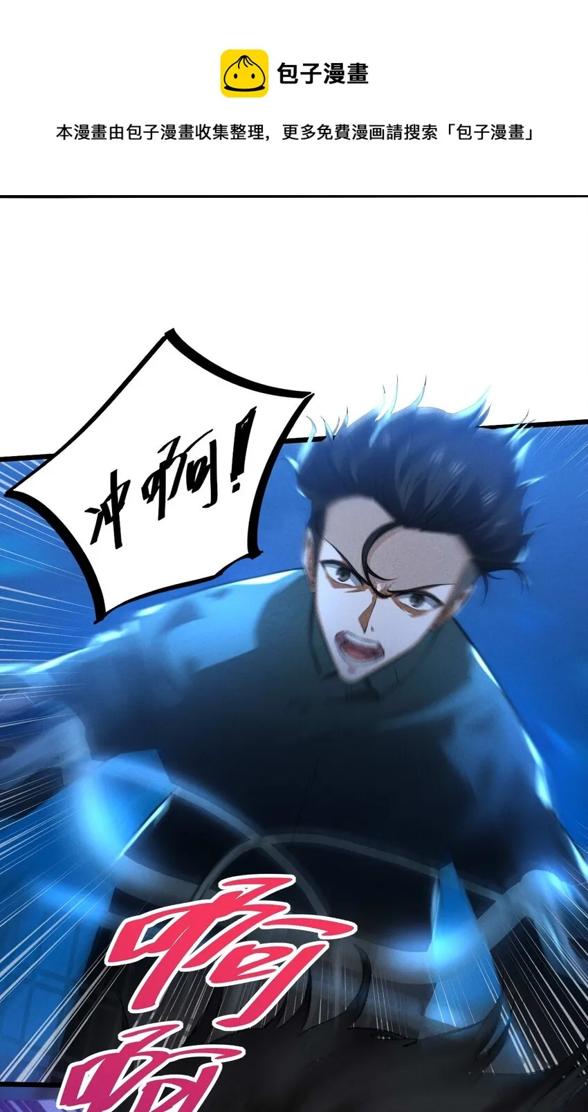 035 幕后黑手初长成 第25页
