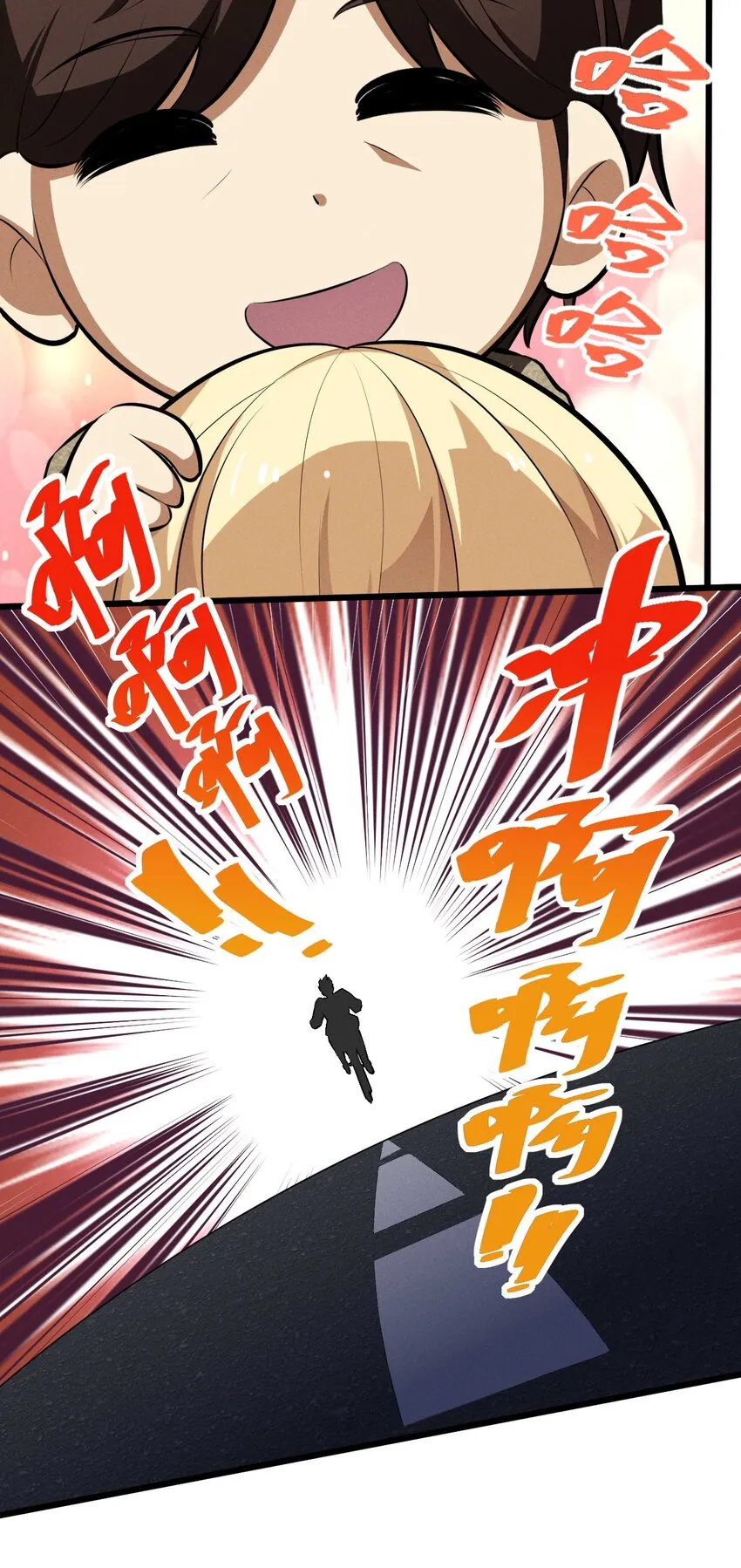 035 幕后黑手初长成 第28页