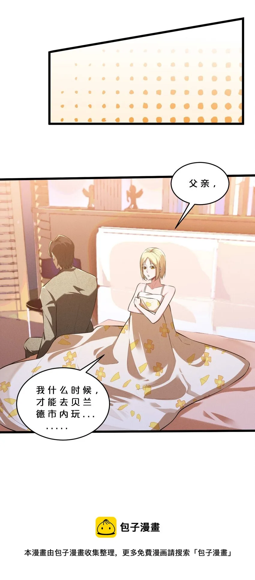 035 幕后黑手初长成 第29页