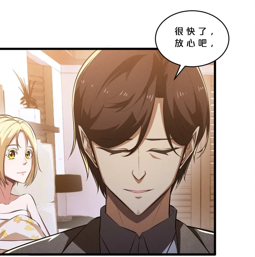 035 幕后黑手初长成 第30页