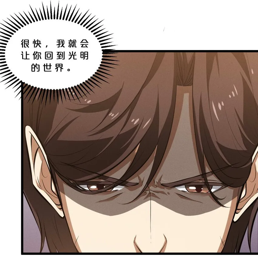 035 幕后黑手初长成 第31页