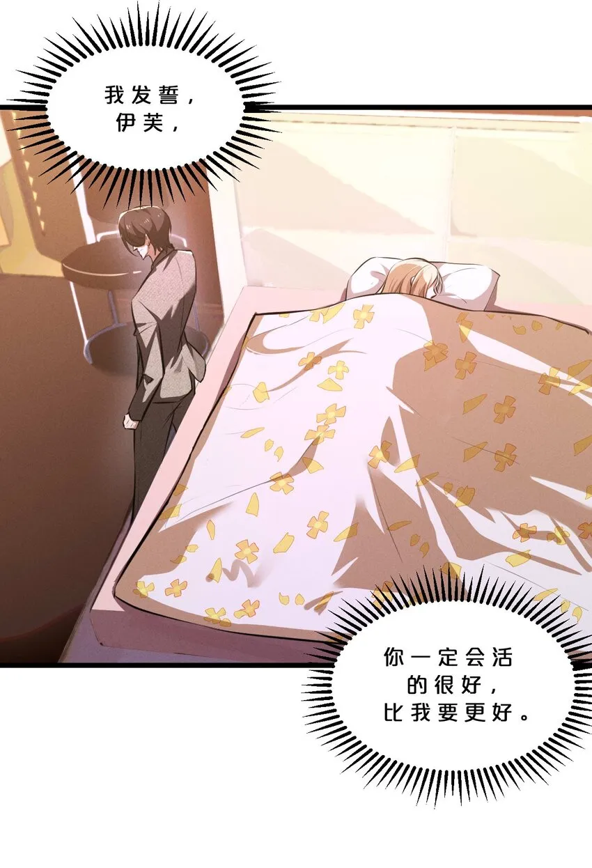 035 幕后黑手初长成 第35页