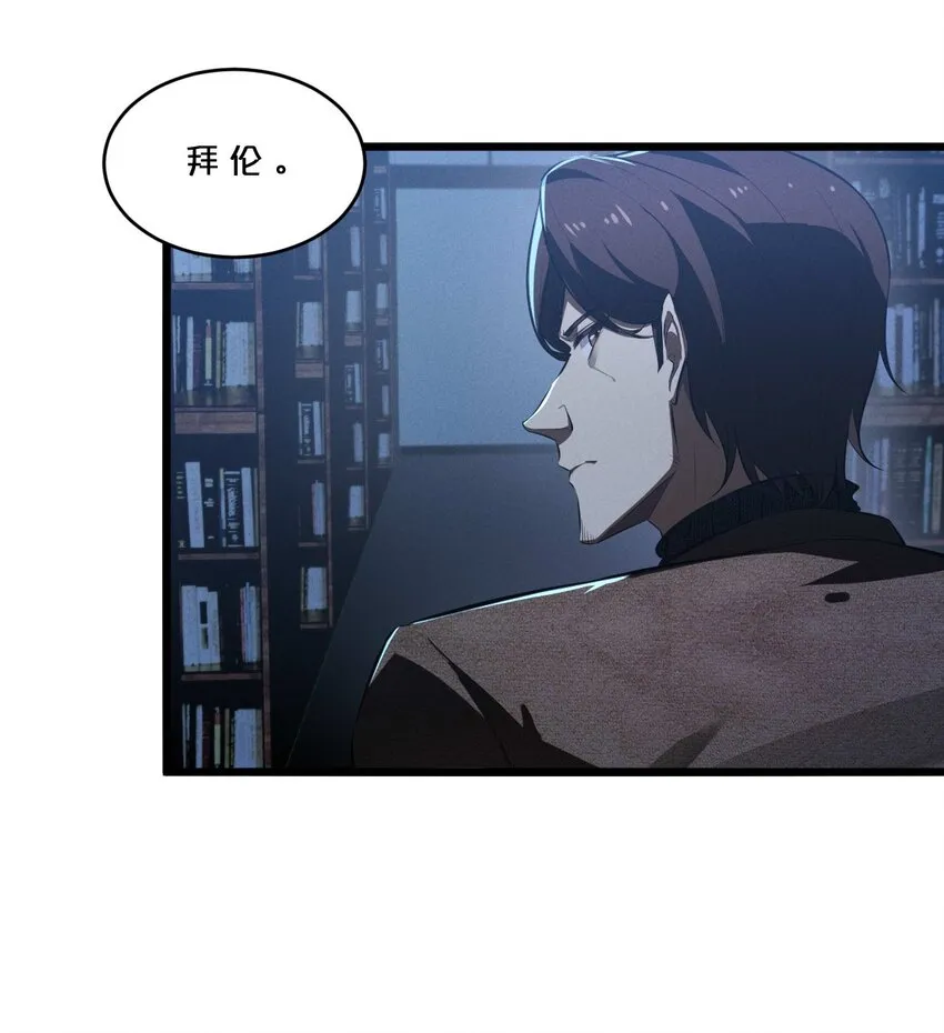 035 幕后黑手初长成 第38页