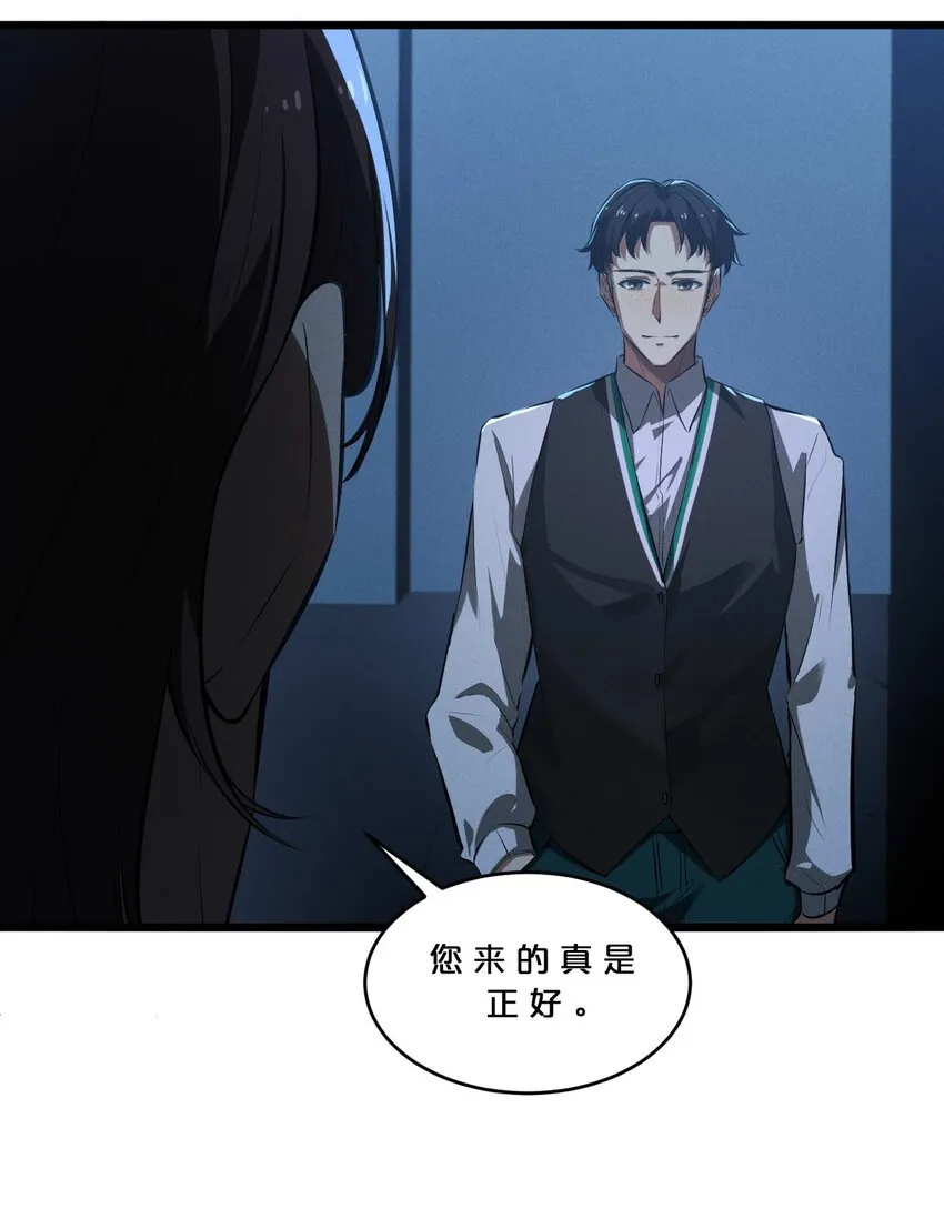 035 幕后黑手初长成 第39页