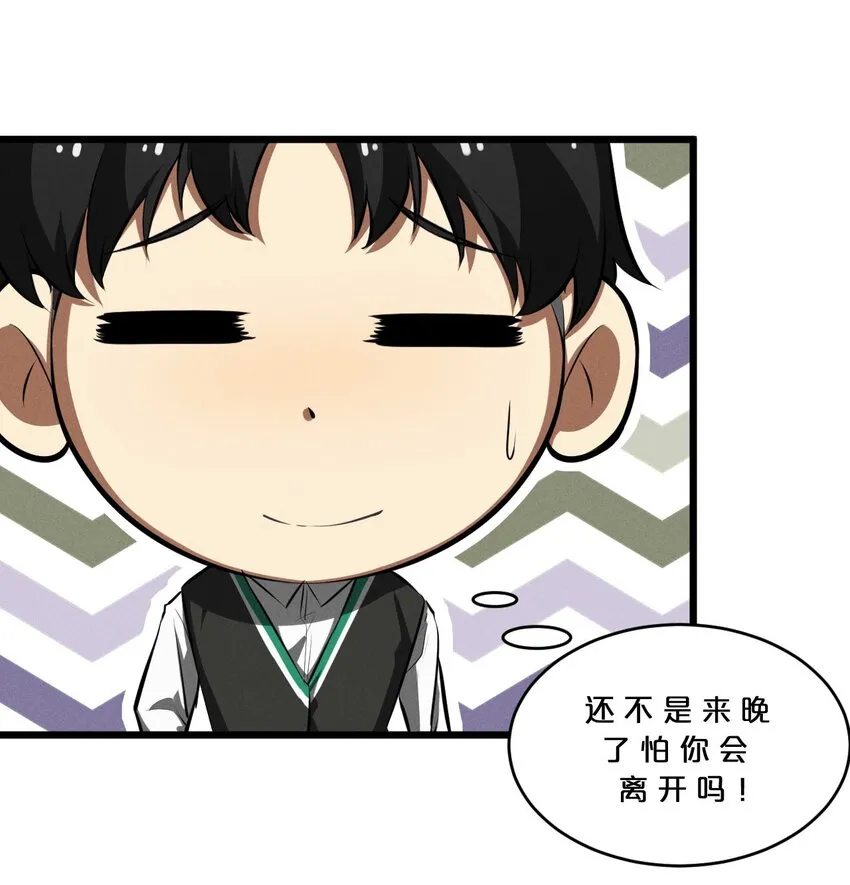 035 幕后黑手初长成 第40页