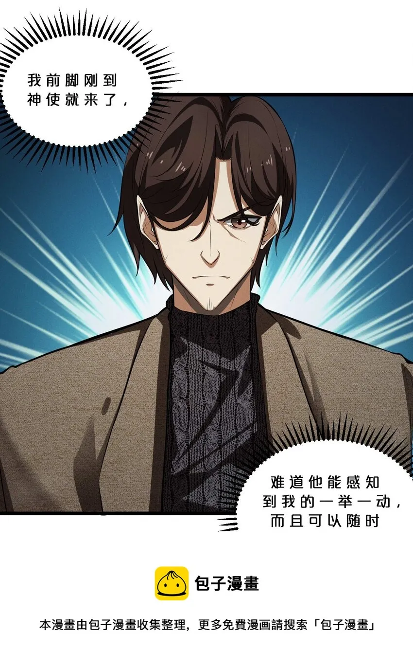 035 幕后黑手初长成 第41页