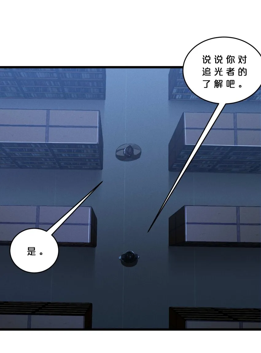 035 幕后黑手初长成 第43页