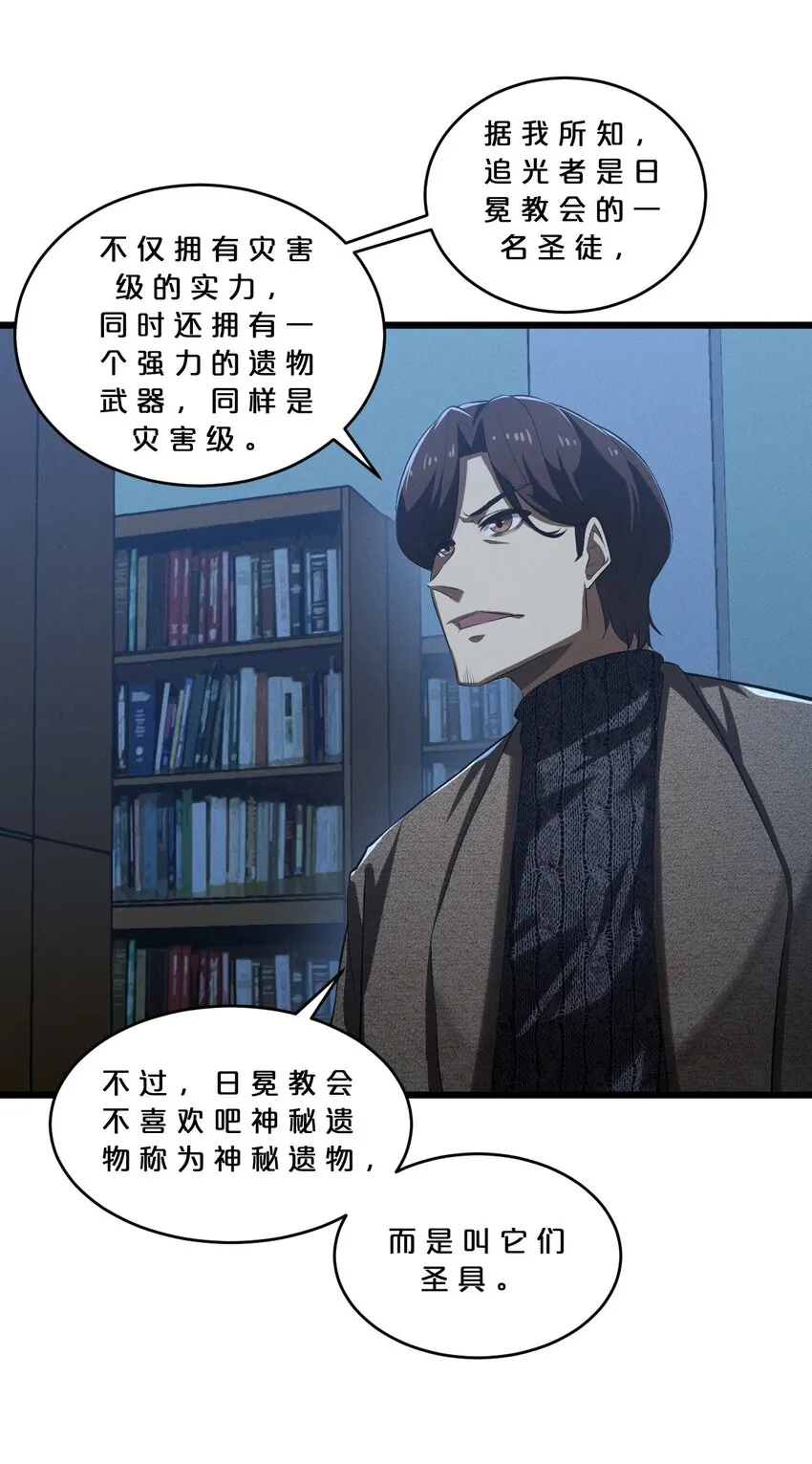 035 幕后黑手初长成 第44页