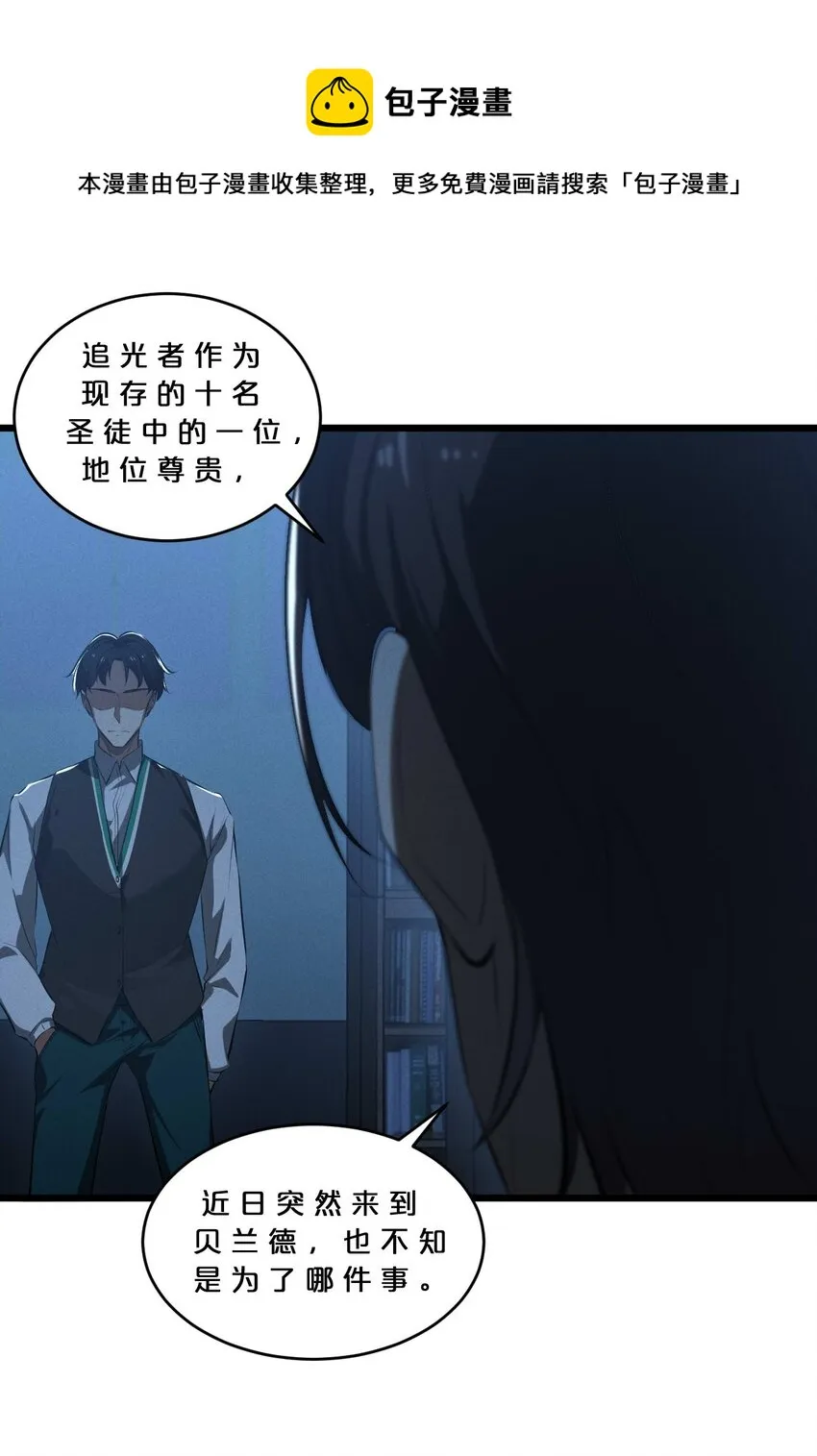 035 幕后黑手初长成 第45页