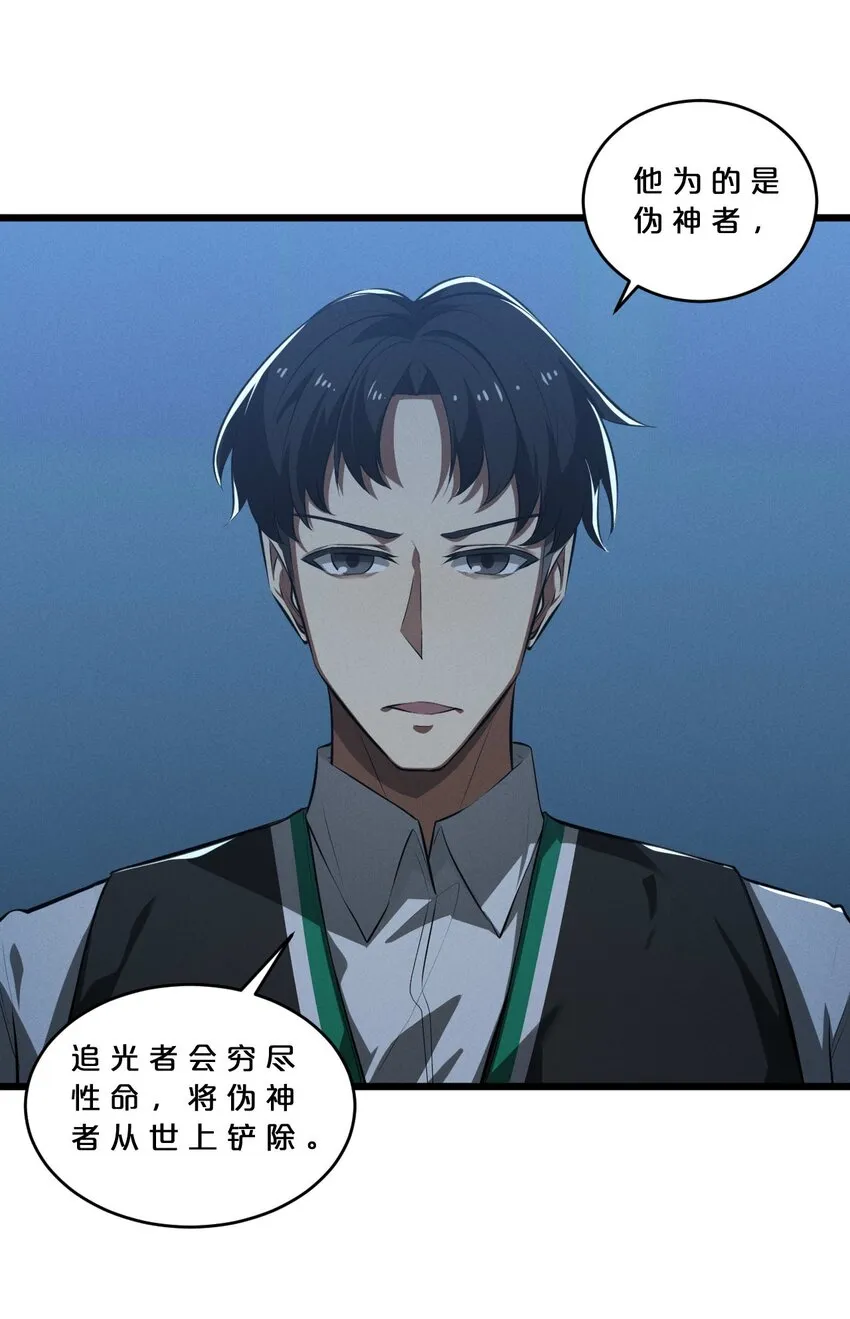 035 幕后黑手初长成 第46页