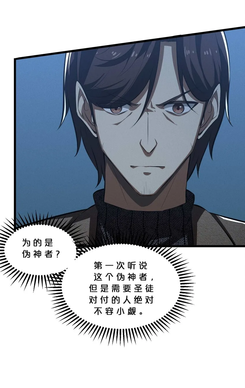 035 幕后黑手初长成 第47页