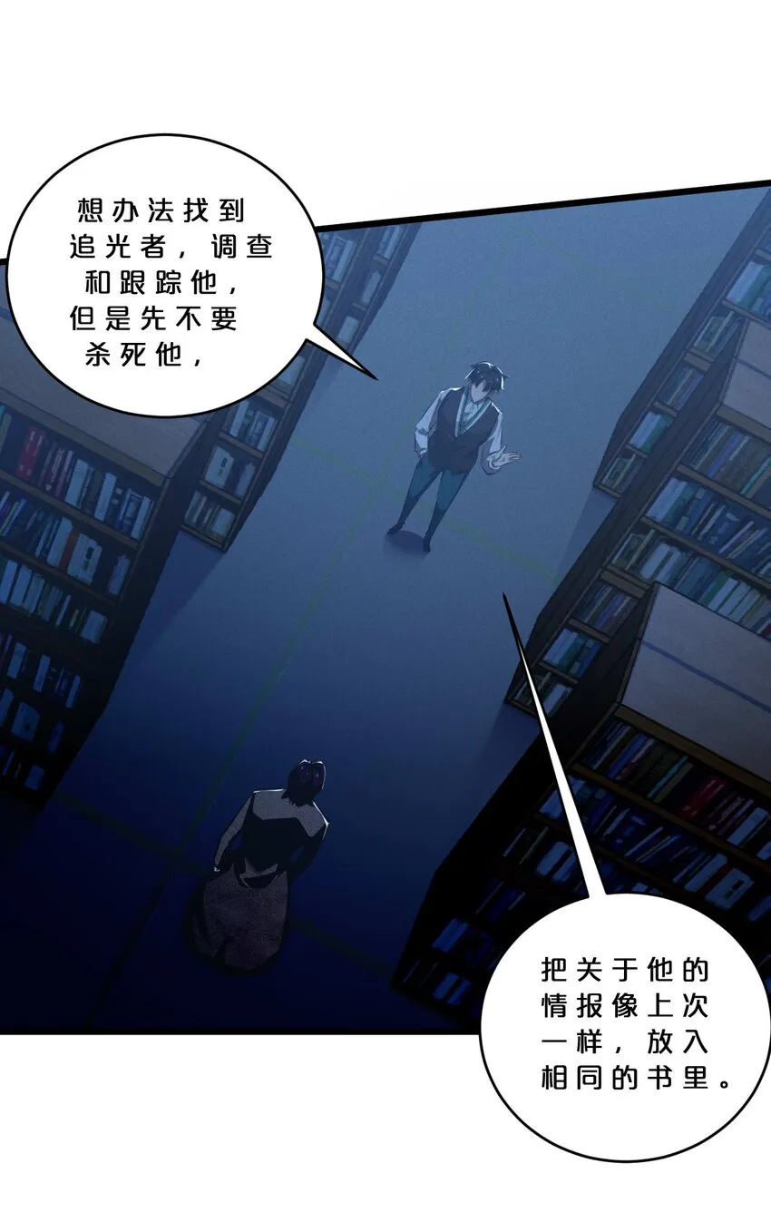 035 幕后黑手初长成 第48页
