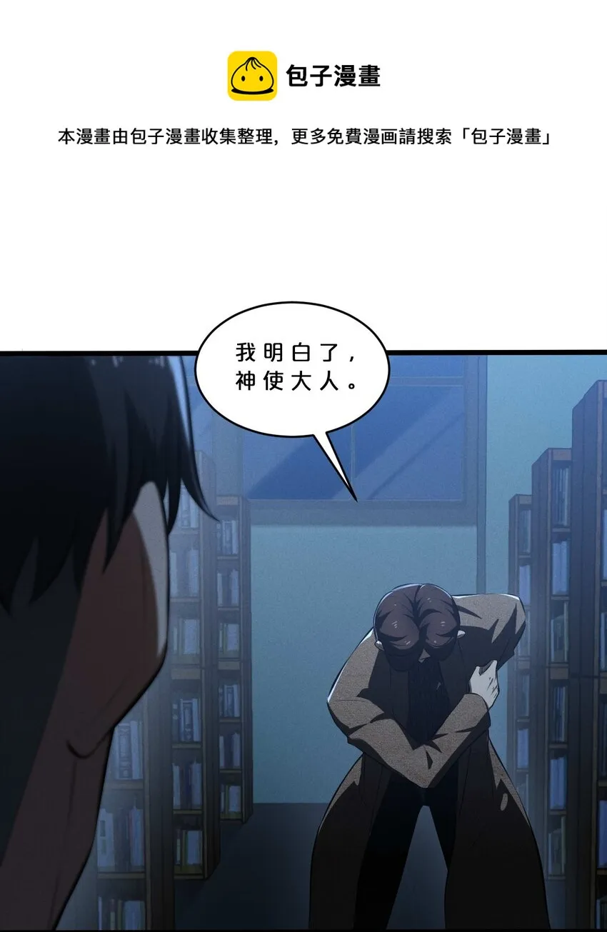 035 幕后黑手初长成 第49页