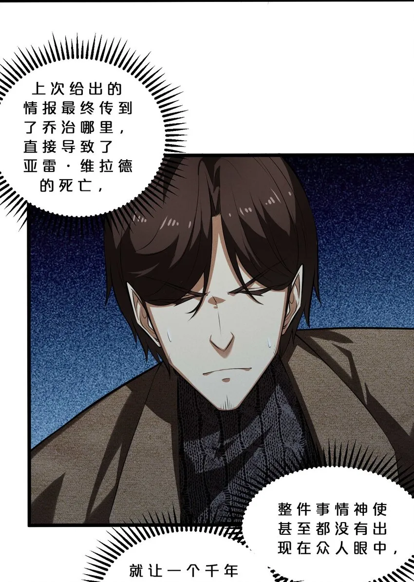 035 幕后黑手初长成 第50页