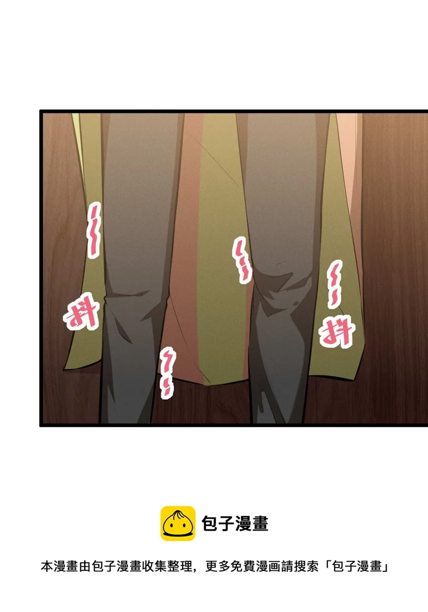 035 幕后黑手初长成 第53页