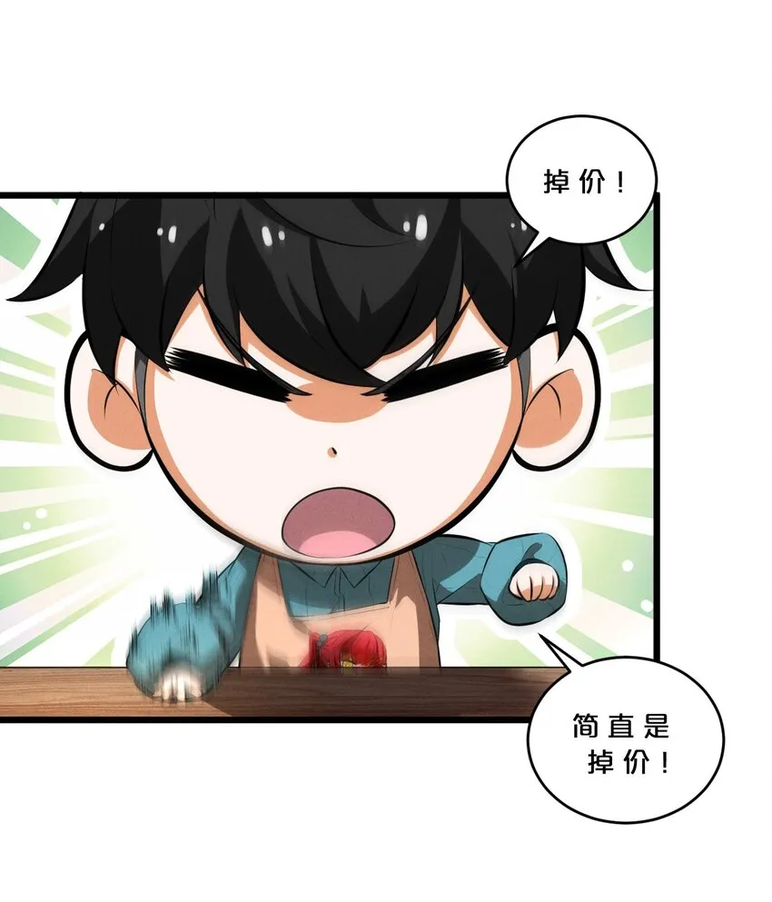035 幕后黑手初长成 第55页