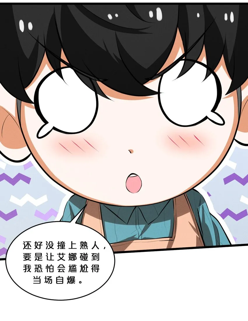035 幕后黑手初长成 第56页